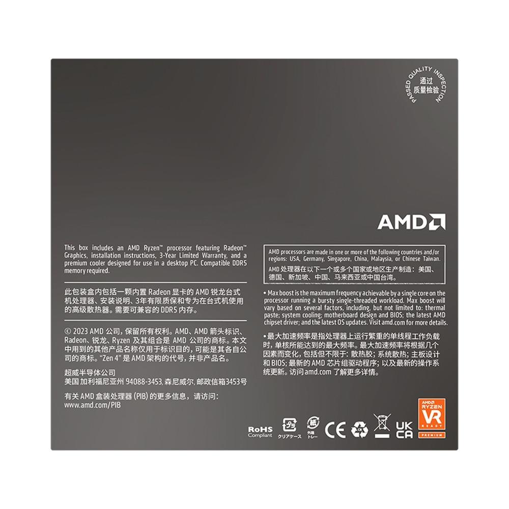 Processador AMD Ryzen5 8500G AM5 - 100100000931BOXi - Mega Market